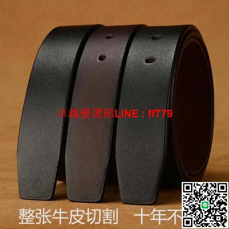 【卓越優選館】全網最低價~皮帶男不帶頭皮帶條自動扣牛皮腰帶平滑扣針扣無頭皮帶身 露天拍賣