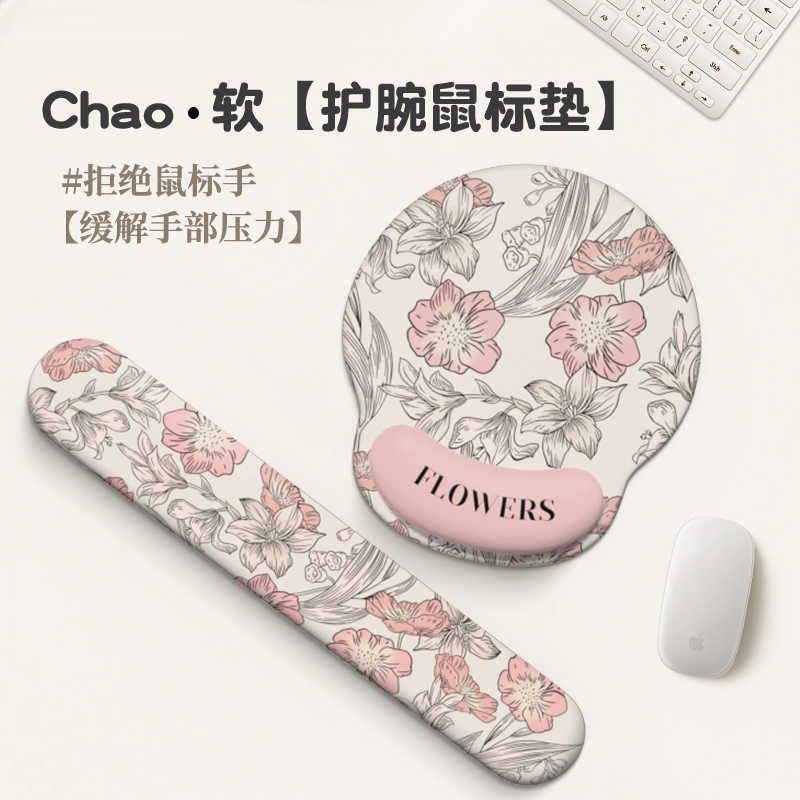 簡約花朵滑鼠墊護腕矽膠手託辦公加厚手腕墊護手墊鍵盤滑鼠墊【Snowbelle優選】