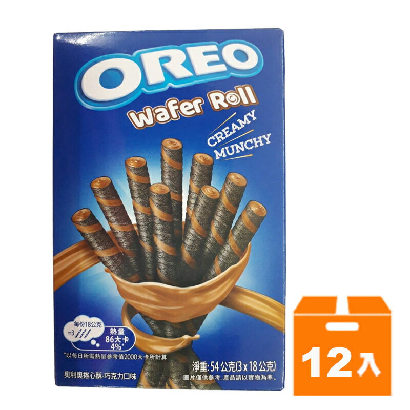 OREO 奧利奧 捲心酥-巧克力口味 54g (12入)/箱【康鄰超市】