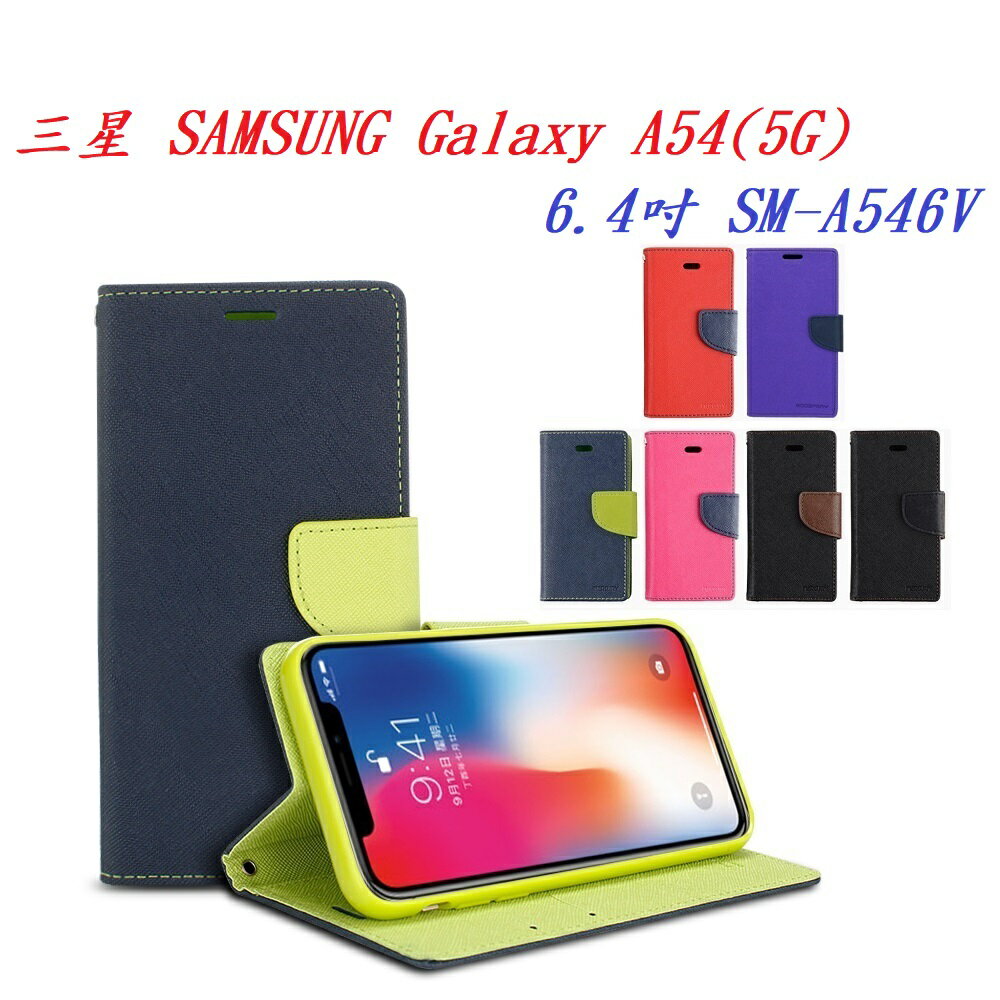 【韓風雙色】三星 SAMSUNG Galaxy A54(5G) 6.4吋 SM-A546V 翻頁式 側掀 插卡 支架 皮套 手機殼