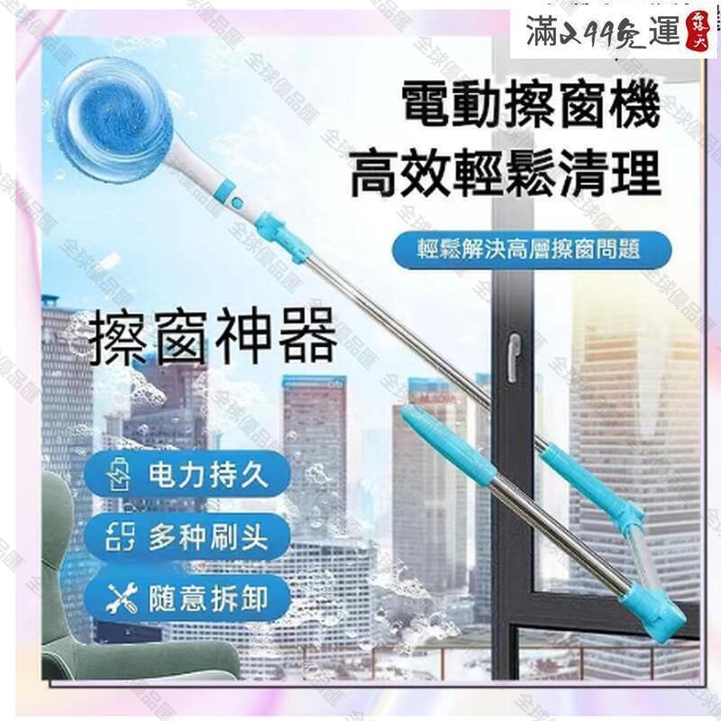 【全球優品滙】現貨！保固一年｜擦窗神器 電動擦玻璃機 洗窗戶神器 伸縮式擦窗器 玻璃清潔神器 U型桿 高樓 擦窗 刷子