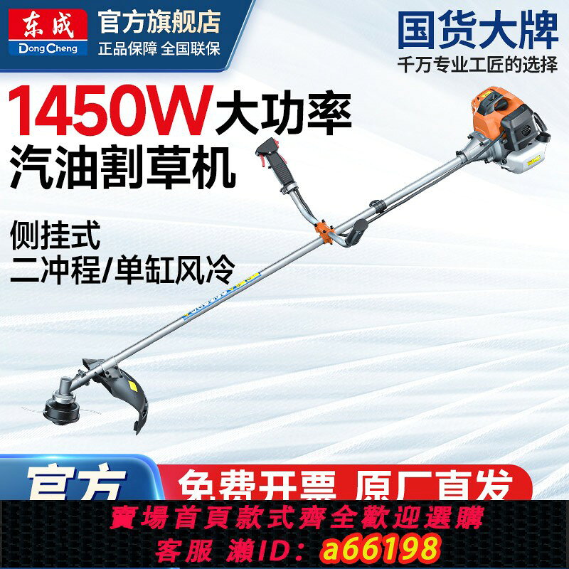 【台灣公司 可開發票】東成汽油斜挎式割草機鋤草四沖程多功能農用打草收割家用除草神器