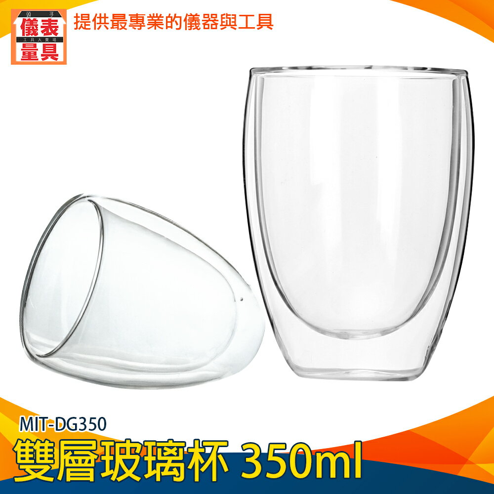 【儀表量具】泡茶水杯 防燙隔熱 小茶杯 透明玻璃杯 MIT-DG350 雙層玻璃杯 玻璃茶杯 馬克杯
