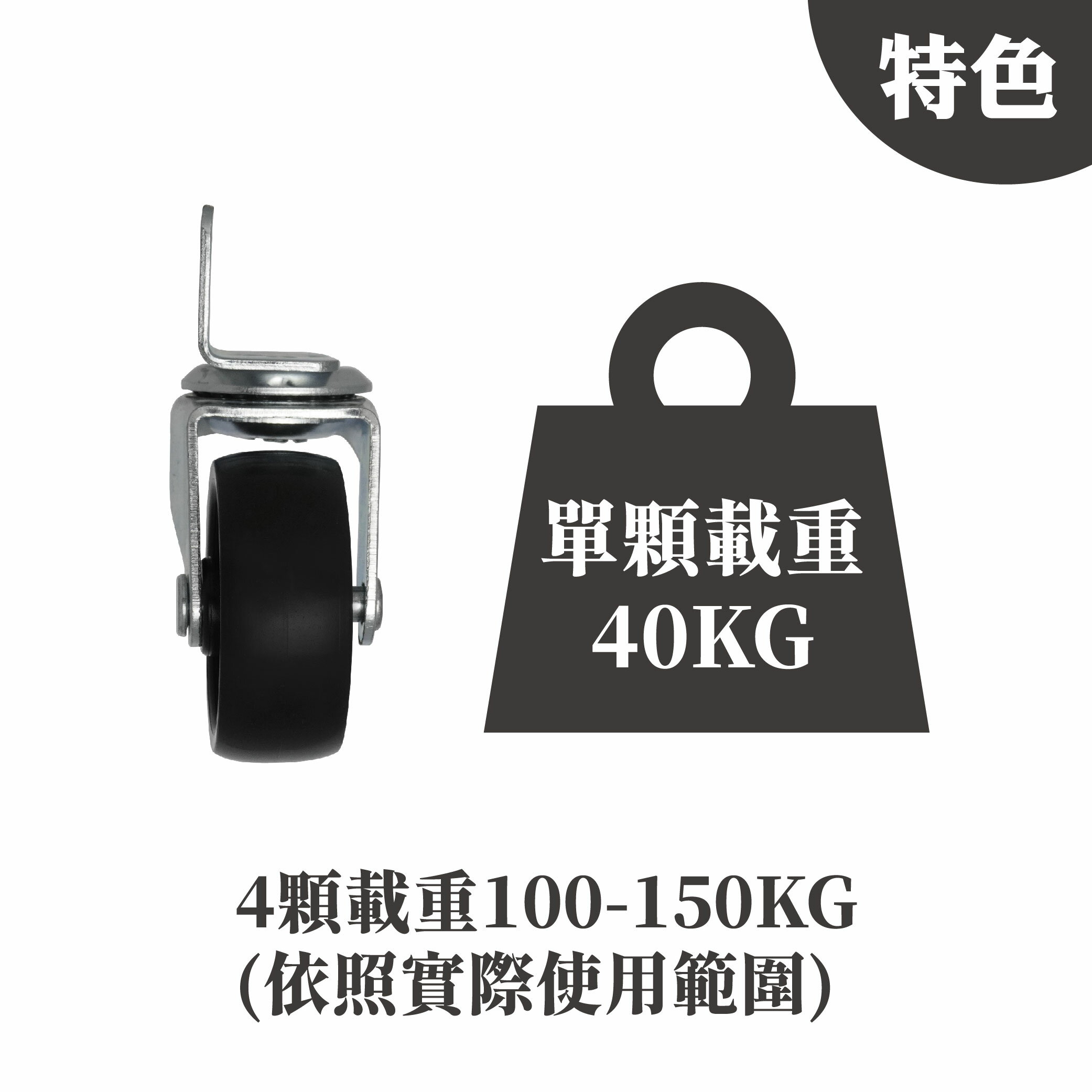 2英吋多功能家具輪｜PP小工具輪 L型四角鐵板輪子 直角皆可安裝/桌子櫃子替換輪 (單顆販售/台灣製造) 6