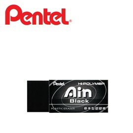 飛龍Pentel ZEAH06AT 標準型塑膠擦 橡皮擦