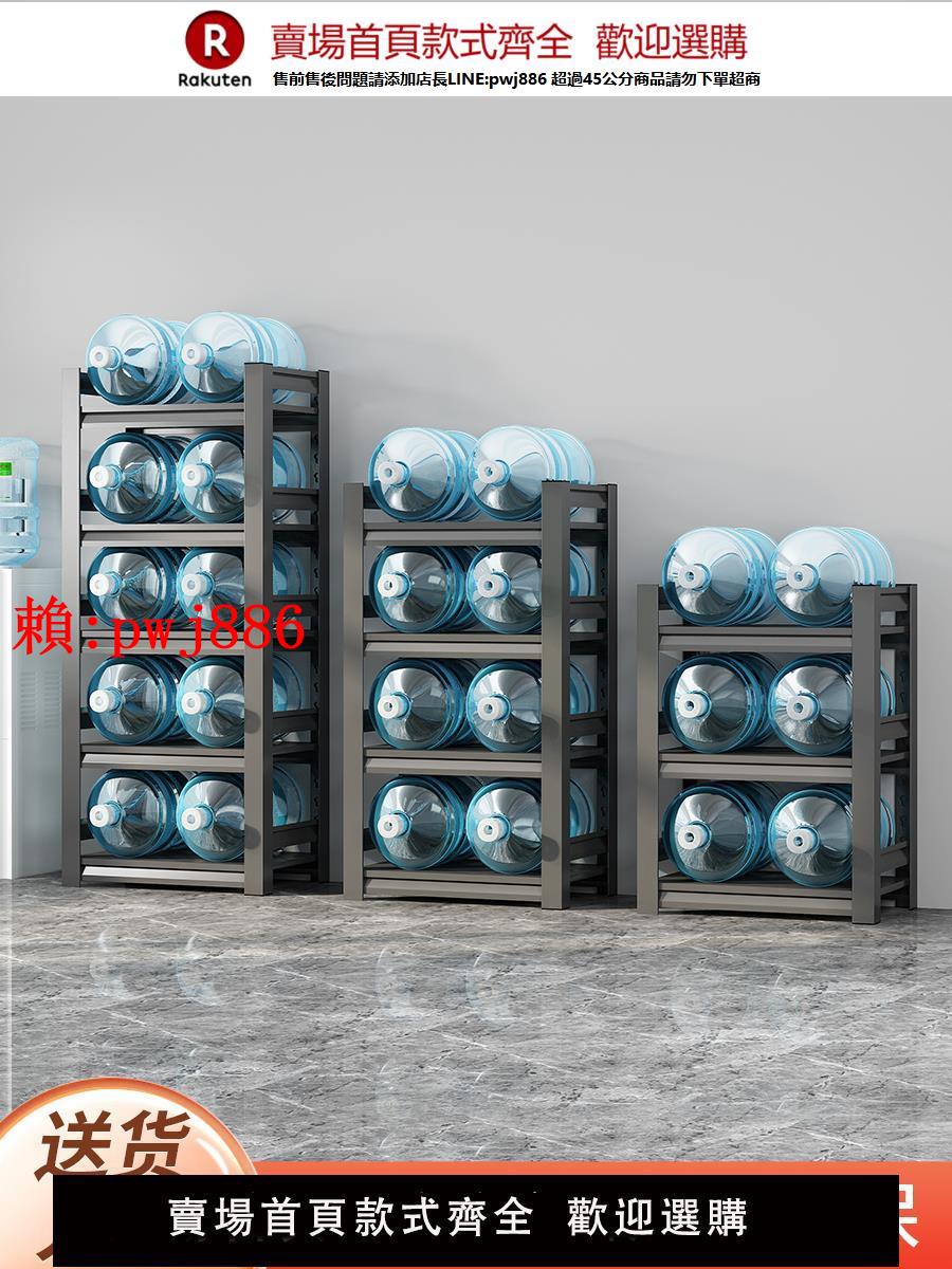 【售後無憂】水桶架大桶礦泉水收納架貨架辦公室飲水機純凈水置物支架桶裝水架
