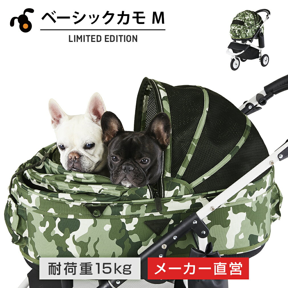 AirBuggy 寵物推車／2020基本迷彩限定款／M size  組合(預購)