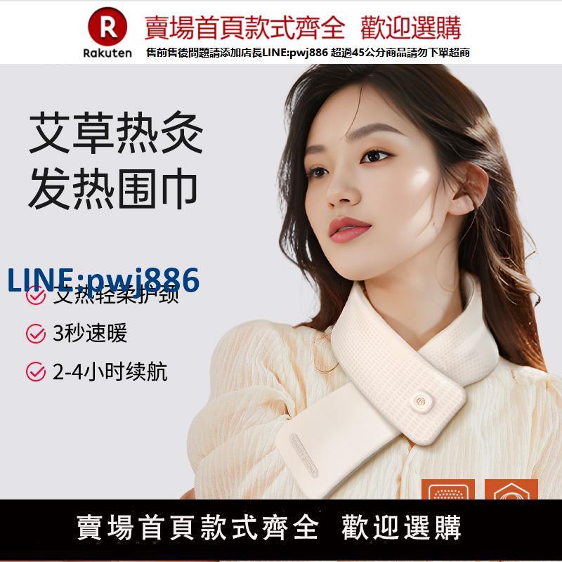 【高品質超低價】元氣地帶發熱圍巾護頸脖子艾灸頸椎保暖智慧充電加熱圍脖熱敷肩頸