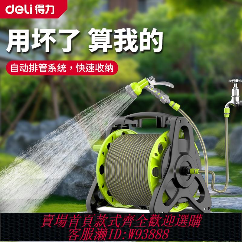 {可刷卡 打統編}得力洗車水槍家用花園澆花澆水自來水強力高壓軟管水管車收納神器
