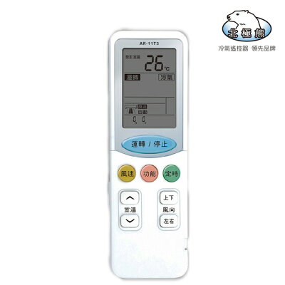 HITACHI 日立冷氣遙控器 AR-11T3 變頻冷氣 分離式 窗型 冷暖 專用冷氣遙控器 AR11T3 日立空調