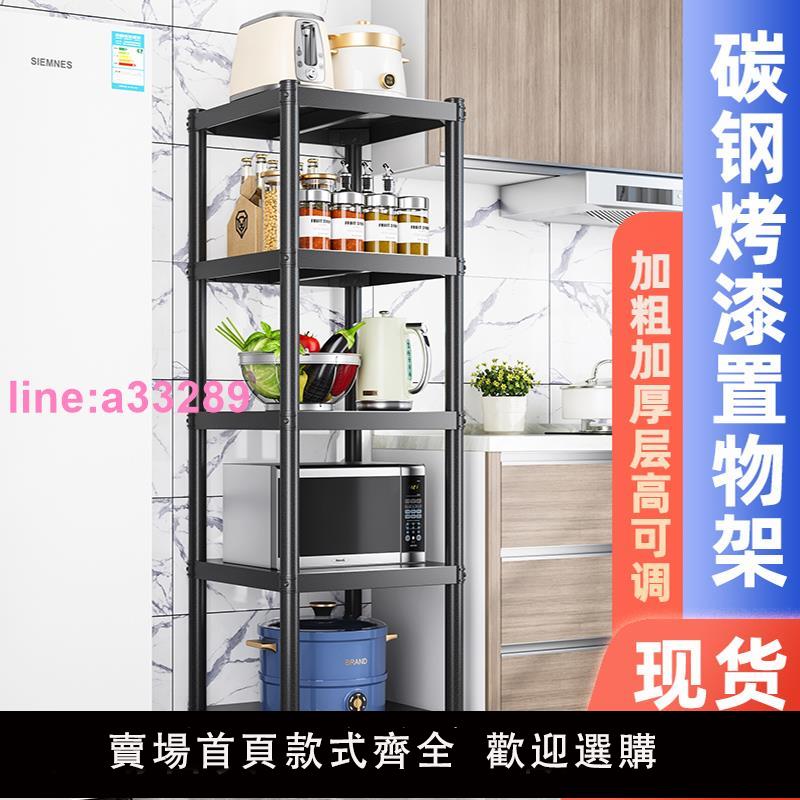 加厚家用微波爐夾縫置物架落地3多層放鍋具收納架子微波爐廚房式4