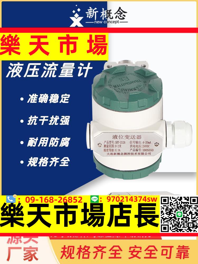 投入式液位計變送器液位傳感器靜壓式rs485防腐水位控制儀4-20mA