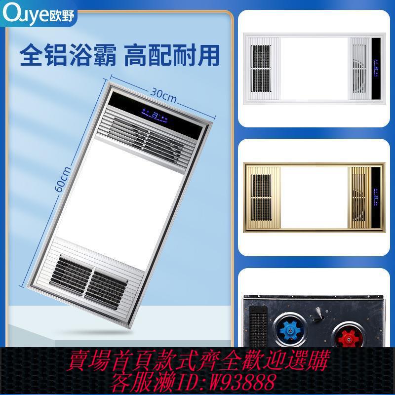 {臺灣公司貨 可打統編}110V出口小家電多功能風暖浴霸智慧取暖排氣扇暖風整合吊頂浴室