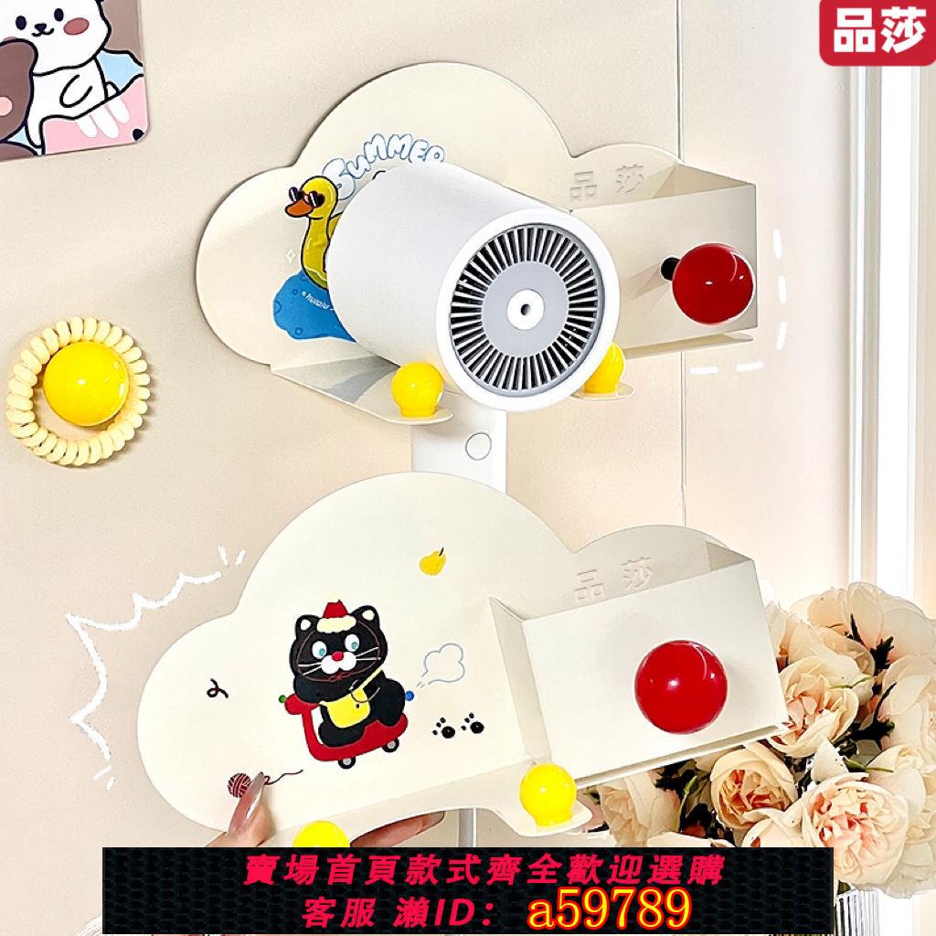 【臺灣公司 可打統編】品莎吹風機置物架免打孔多巴胺電吹風掛架浴室吹風筒收納架壁掛式