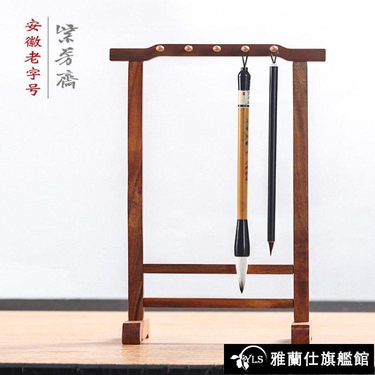 毛筆架 紫芳齋小黃花梨毛筆架毛筆掛簡約現代學生文房四寶小筆掛掛毛筆 限時88折