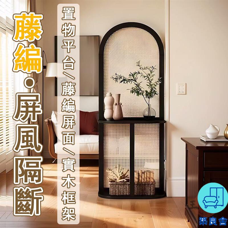 附發票 工廠直銷 【宅配免運】藤編屏風 實木座屏 屏風置物架 入戶遮擋 落地屏風 置物屏風 屏風隔斷 客廳屏風 玄關屏風特惠/全館折扣 售後保障 可開發 zl548