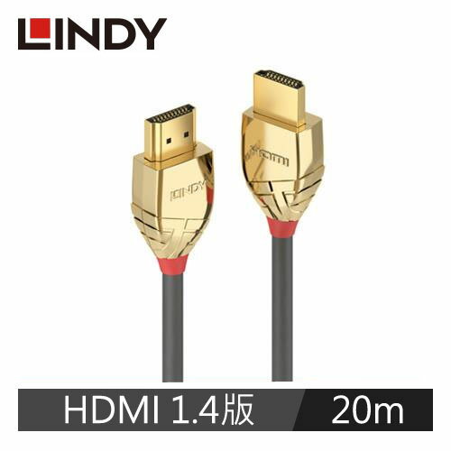 【現折$50 最高回饋3000點】 LINDY林帝 GOLD LINE HDMI 1.4(TYPE-A) 公 TO 公 傳輸線 20M
