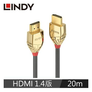 【最高22%回饋 5000點】 LINDY林帝 GOLD LINE HDMI 1.4(TYPE-A) 公 TO 公 傳輸線 20M