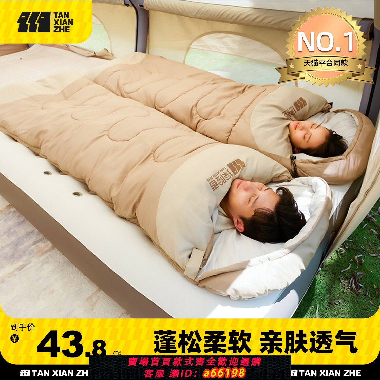 【臺灣公司 可開發票】探險者睡袋成人戶外四季通用款夏季男加厚防寒車用露營辦公室被子