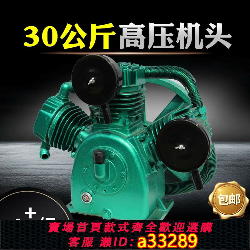【臺灣公司 可開發票】30公斤壓力空壓機機頭5.5KW高壓7.5KW三缸11KW管道打壓測壓空壓機