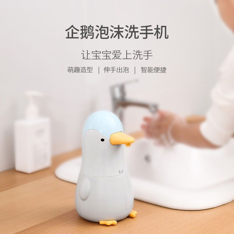 自動洗手液機 自動洗手機充電智能感應泡沫洗手液機皂液器家用電動洗手液