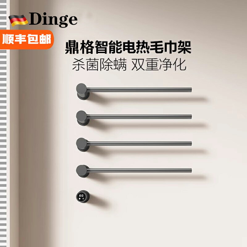 【臺灣公司 可開發票】Dinge智慧米家溫控極簡電熱毛巾架暗裝碳纖維加熱入墻式烘乾浴巾