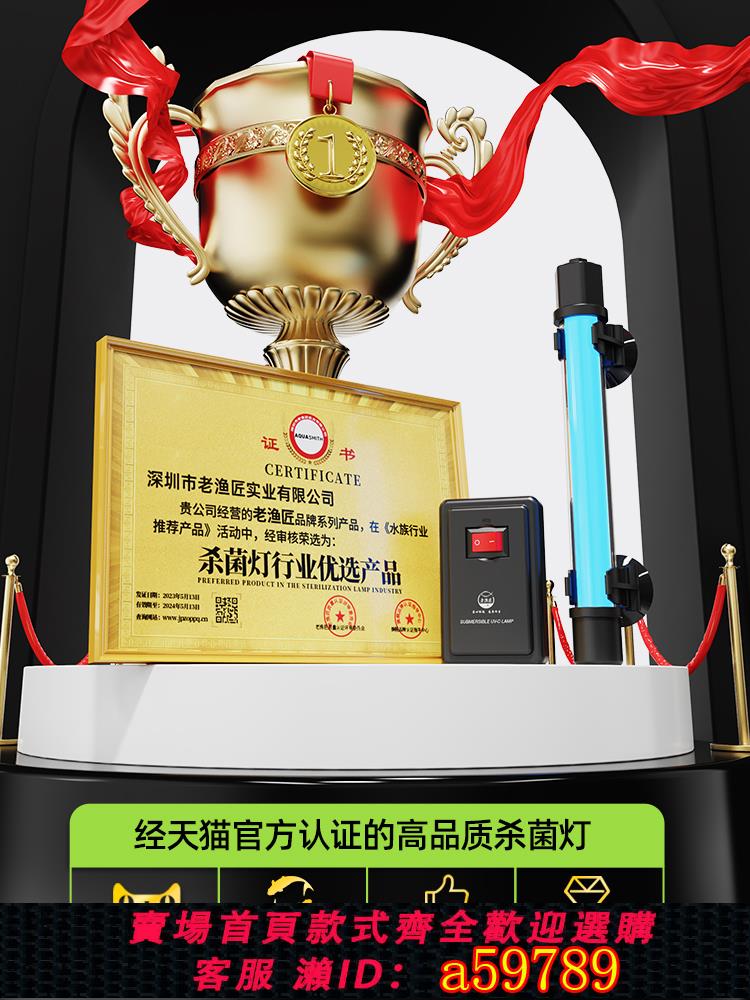 【臺灣公司 可打統編】老漁匠UV殺菌燈魚缸專用紫外線燈水族箱消毒除藻潛水內建滅菌燈