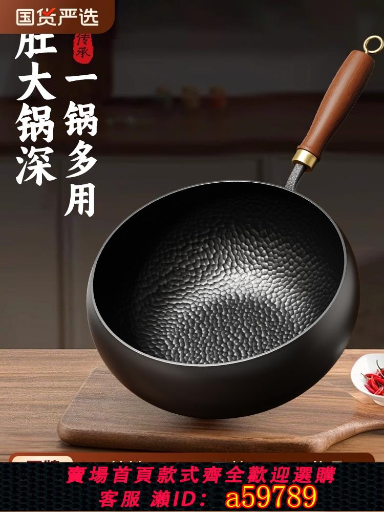 【台灣公司 可打統編】夢創正宗章丘大肚鍋鐵鍋官方旗艦店正品家用炒菜鍋無涂層不粘炒鍋