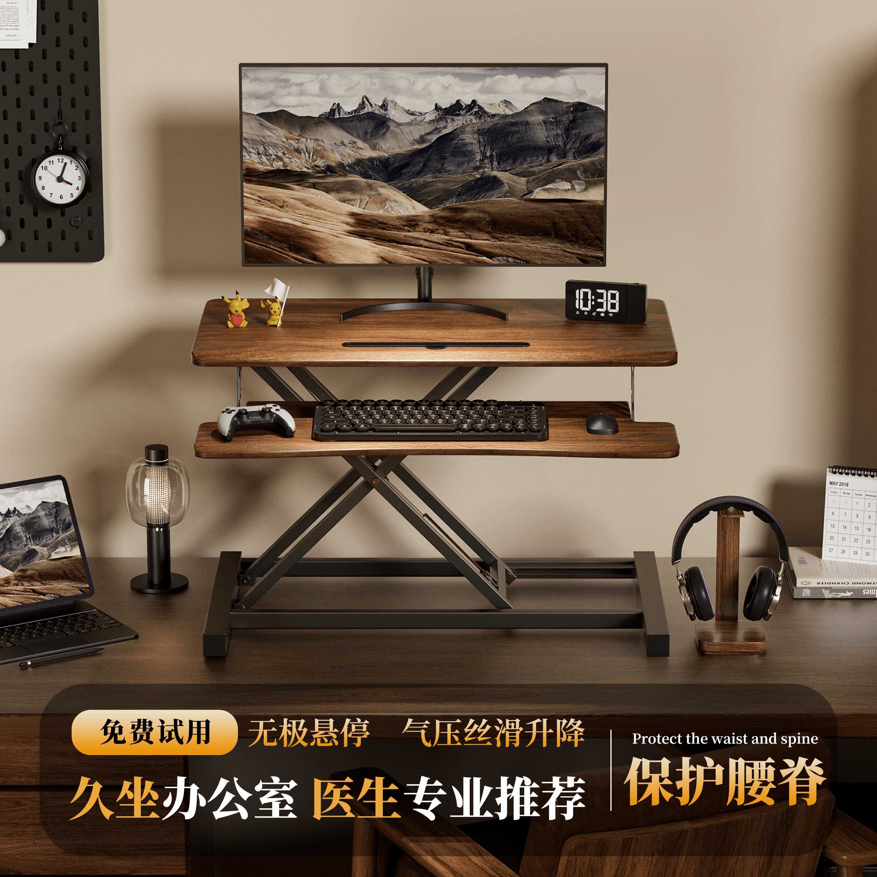 【諮詢客服驚喜多多】電腦升降桌站立式電腦支架工作臺桌子桌面家用可升降顯示器增高架