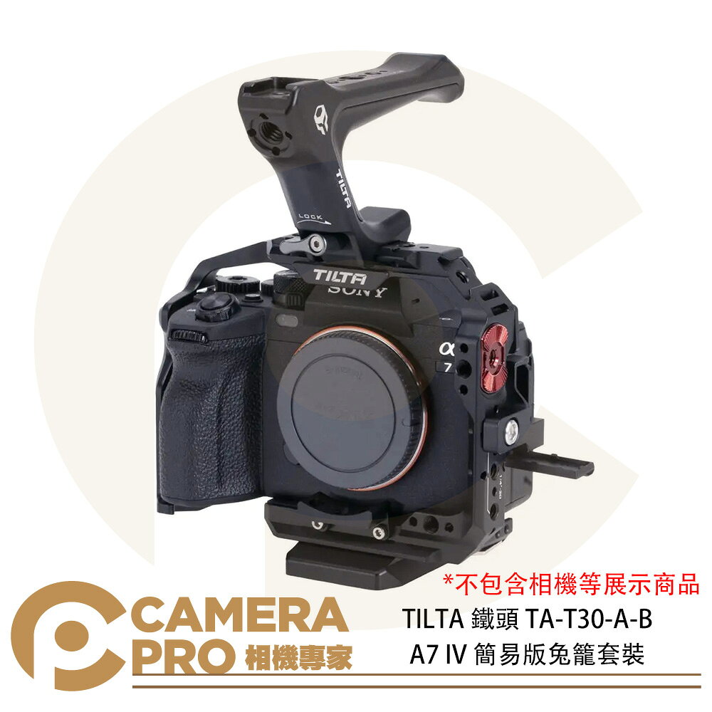 TILTA 鐵頭 TA-T30-A-B 簡易版套裝 兔籠 A7R5 A74 A7R4 A73 A7S3 A1 公司貨 ◎相機專家◎