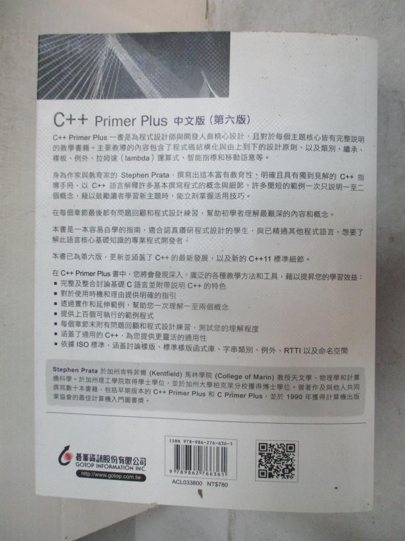 書寶二手書t1 電腦 Fnl C Primer Plus中文版 第六版 原價 780 斯蒂芬普拉塔 書寶二手書店直營店 樂天市場rakuten