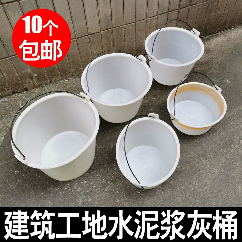 灰桶裝修泥桶水桶工地建筑桶加大泥漿桶塑料桶牛筋桶種菜桶帶手提