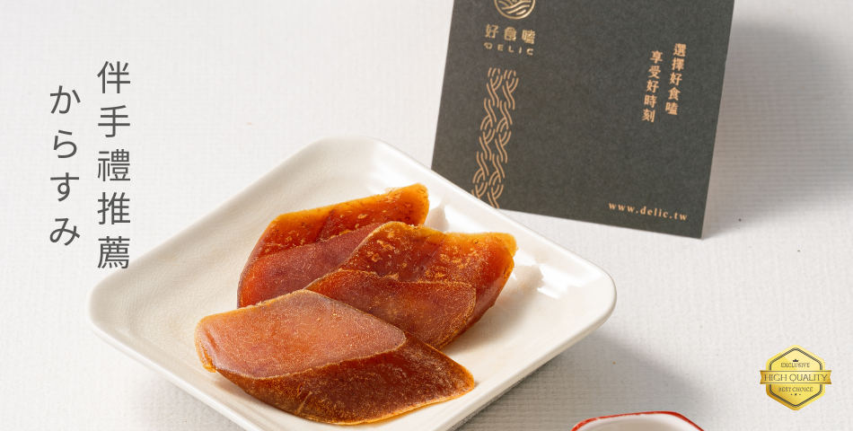 Delic好食嗑  80年老店第三代傳承 - 限時優惠好康折扣