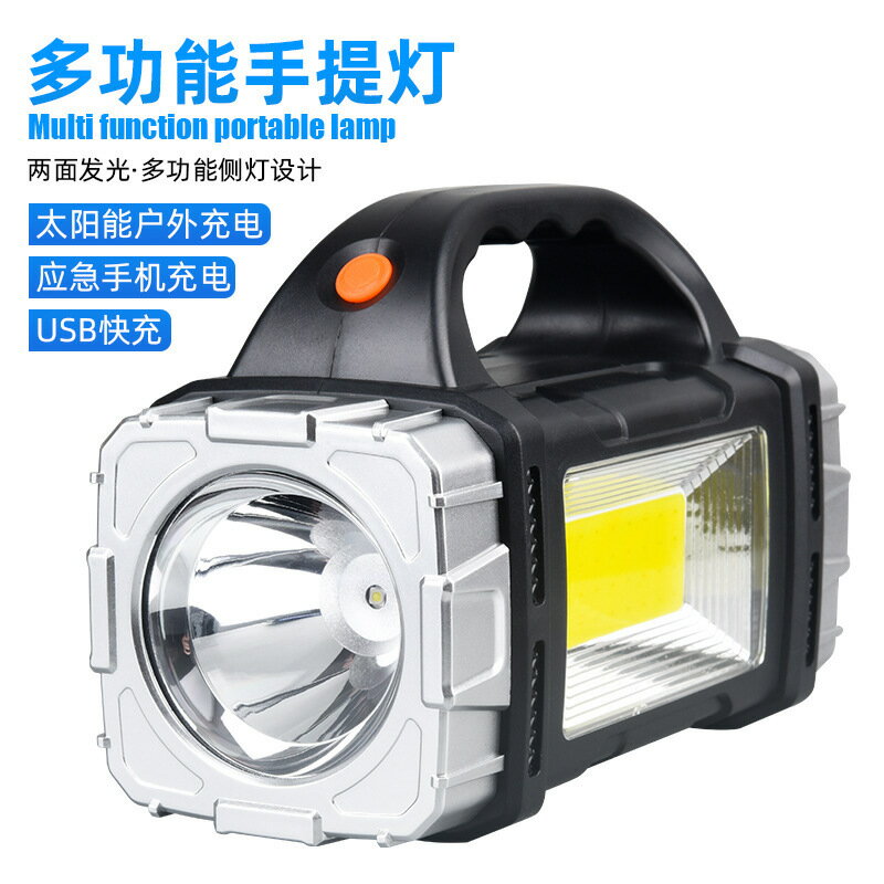 新款多功能手提燈強光手電筒戶外太陽能充電LED照明燈便攜探照燈【尚宜家居】