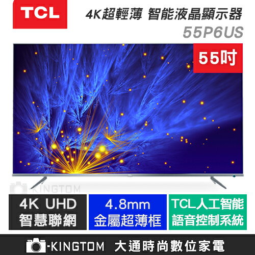 免運費 TCL 55P6 55吋 4K SMART TV HDR 超薄 窄邊 液晶 顯示器 電視 原廠公司貨 保固三年 24期零利率