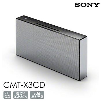 <br/><br/>  SONY CMT-X3CD 藍芽 喇叭 藍芽喇叭 CD FM USB 隨身碟 家用音響 床頭組合音響 ★全館免運 集雅社<br/><br/>