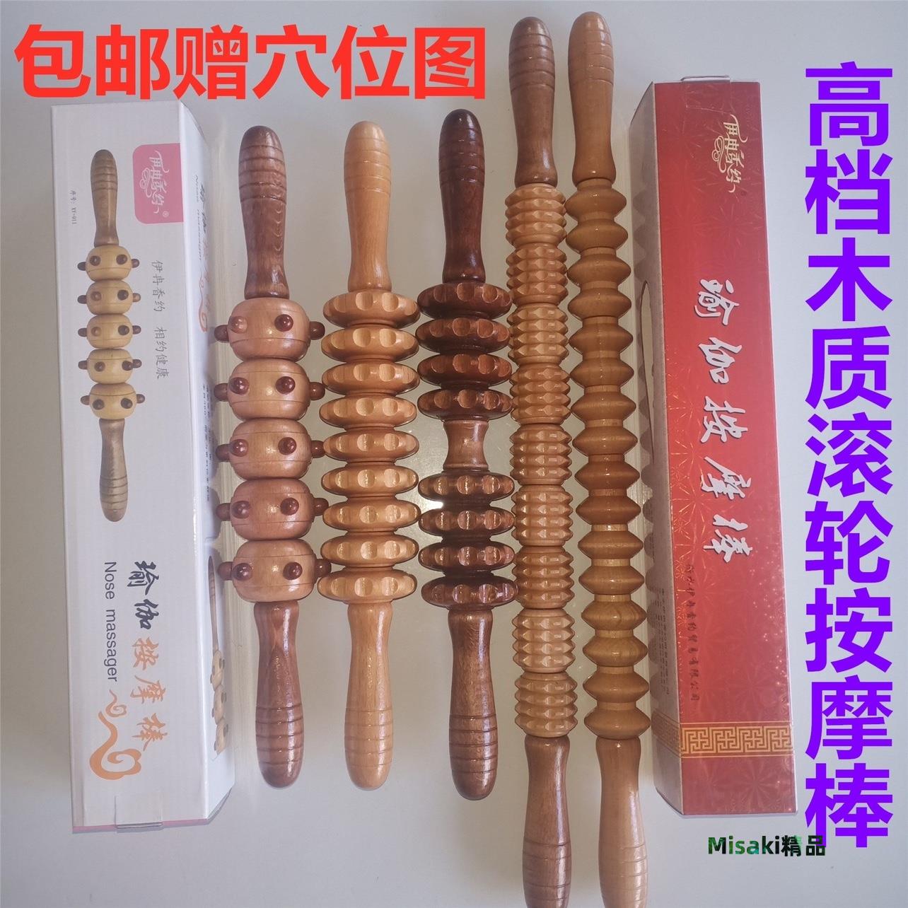 木質腿部按摩器脊椎按摩器手動滾輪按摩器肚子背部經絡瑜伽棒全身-Misaki精品