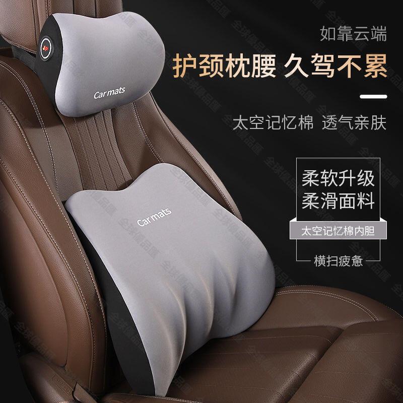 【全球優品匯】限時下殺汽車頭枕 車用靠枕 車內駕駛座椅墊 支撐記憶棉墊 護靠 車載車枕頭 護頸枕