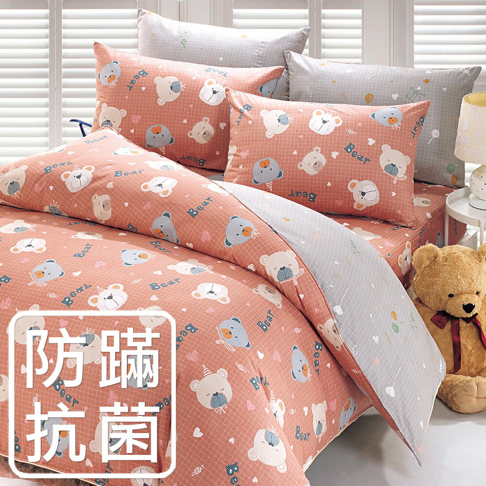 鴻宇 雙人床包組 麻吉熊粉 防蟎抗菌 美國棉授權品牌 台灣製2216