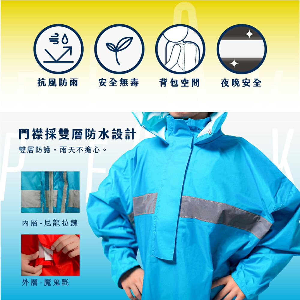 【奧德蒙直營】頂峰兒童背包款半開連身雨衣-Outperform 1
