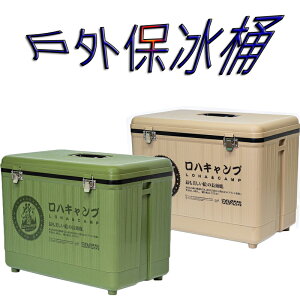 【珍愛頌】G350 台灣製 保冰桶 釣魚冰桶 保鮮箱 冷藏冰箱 專業保冰桶 32公升 樂活不露 冰桶 斯丹達 露營 釣魚