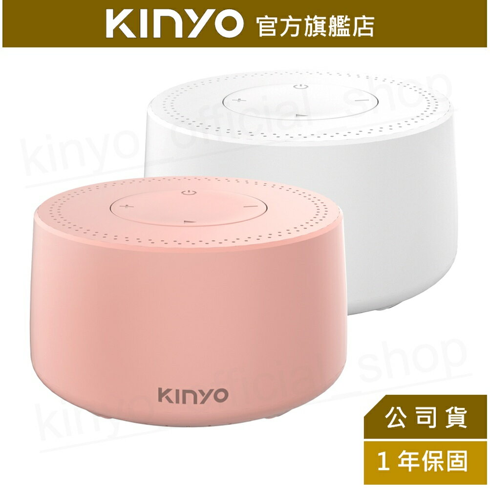 【KINYO】馬卡龍藍牙喇叭 (BTS-720) 藍芽5.0 讀卡 TWS串聯 音響 喇叭 iphone可用 隨身喇叭