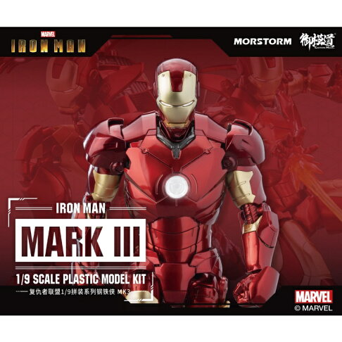 ISONA 23公分正版御模道模型 MK3鋼鐵人模型 鋼鐵人組裝模型 拼裝模型 MK3 1:9比例 0