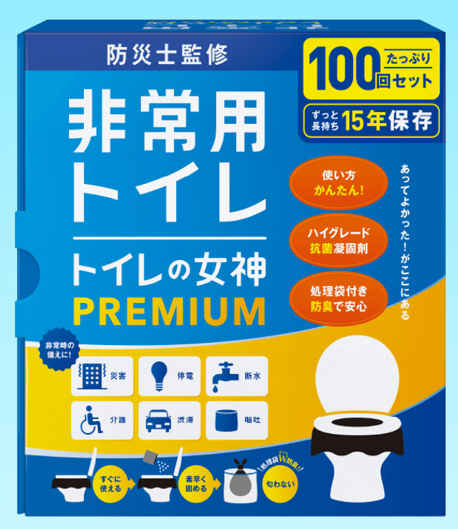 女神 PREMIUM 簡易廁所 防災專家監修 可保存 15 年 日本製造 100 次使用 日本代購