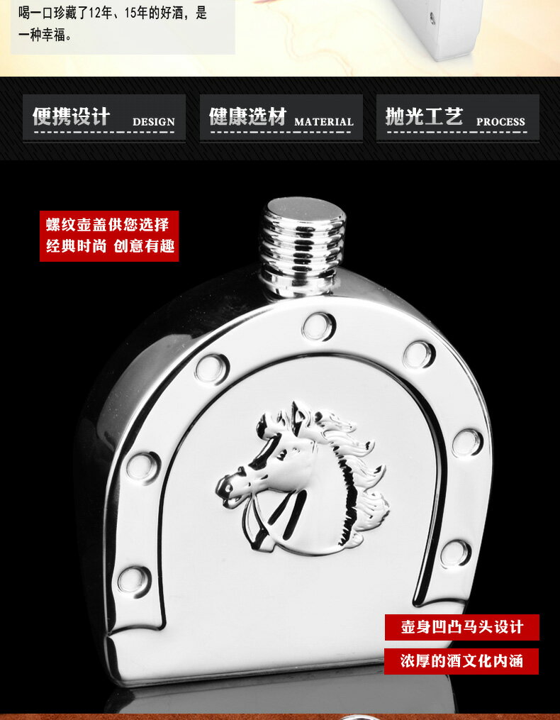創意個性精鋼6盎司牧馬人酒壺不銹鋼酒壺隨身便攜酒壺酒瓶戶外 8