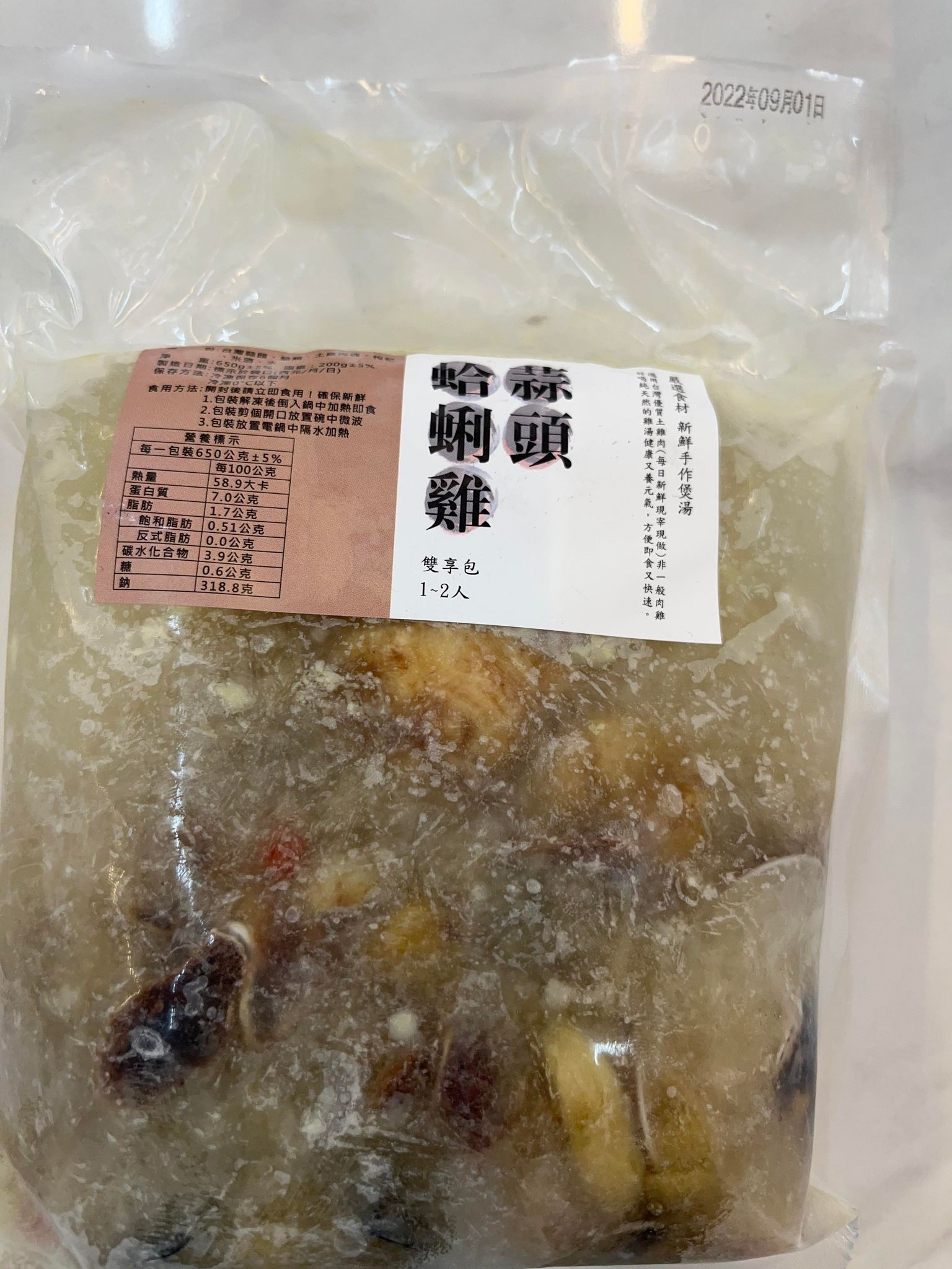 蒜頭蛤蜊雞煲湯650g