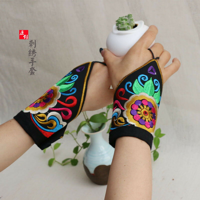 云南楊麗萍同款舞蹈護腕復古民族風刺繡花手套飾品新款手腕套女