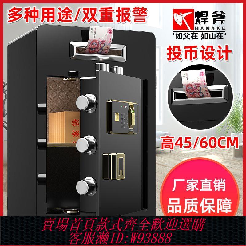 投幣保險櫃 保險櫃家用商用投幣式保險箱收銀收款功德箱酒店前臺保險櫃捐款箱