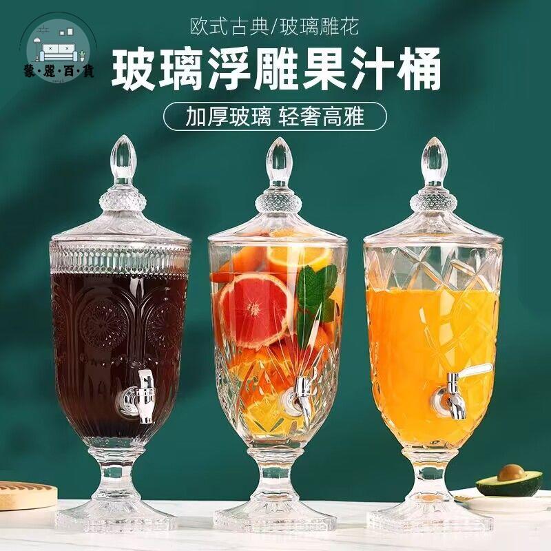 免運 冷水桶 泡酒瓶 玻璃瓶 玻璃罐 涼水壺 高檔冷水壺可樂桶玻璃調酒桶啤酒網紅飲料桶水果茶桶罐果汁桶容器特惠/工廠現貨 店長推薦 全館折扣 售後保障 m5322