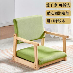 榻榻米座椅日料椅子實木日式無腿凳和室扶手飄窗懶人床上靠背椅